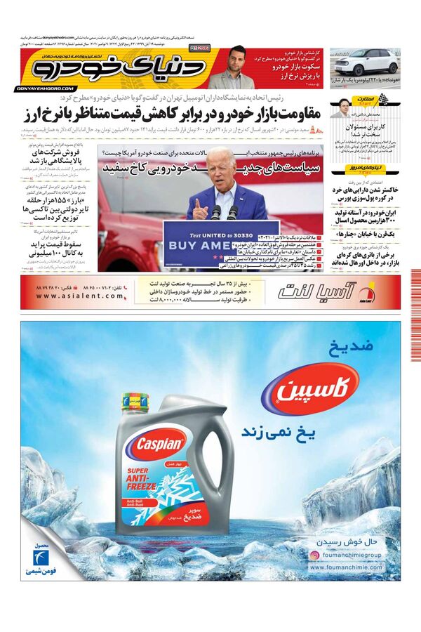 1296.pdf - صفحه 1