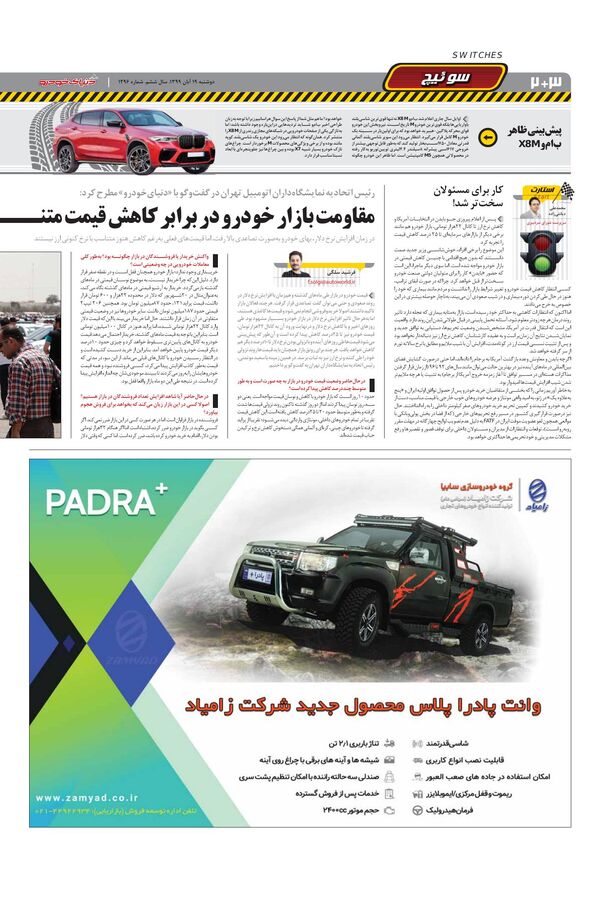 1296.pdf - صفحه 2