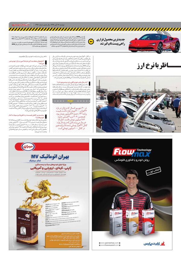 1296.pdf - صفحه 3