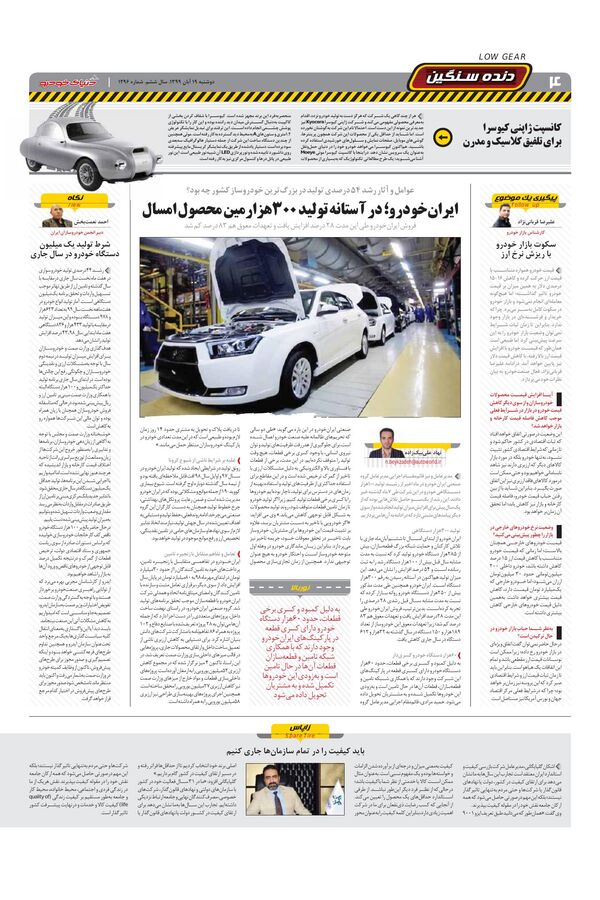 1296.pdf - صفحه 4