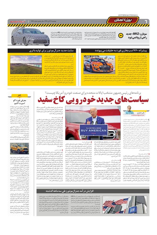 1296.pdf - صفحه 6