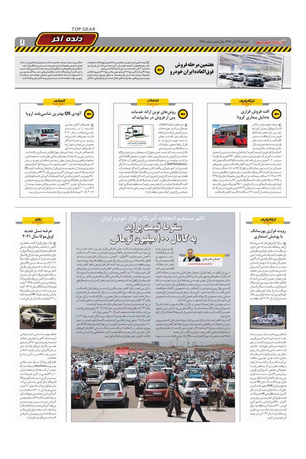 1296.pdf - صفحه 7