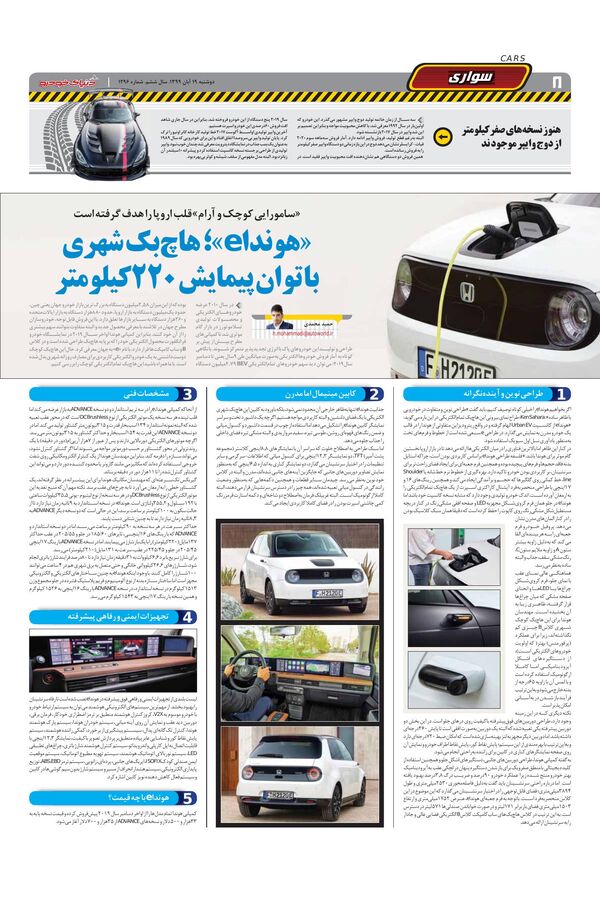 1296.pdf - صفحه 8