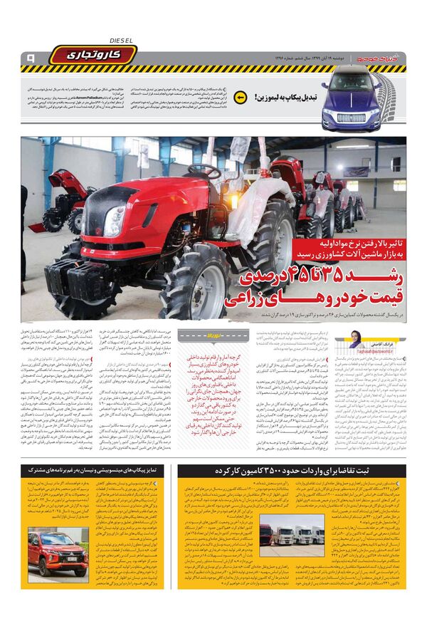 1296.pdf - صفحه 9