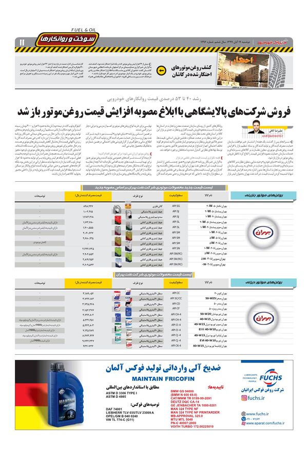 1296.pdf - صفحه 11
