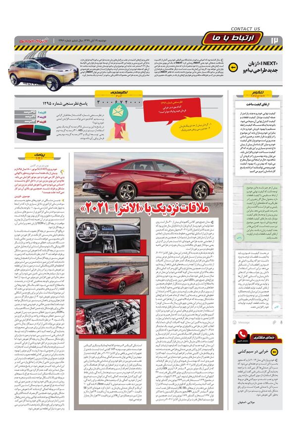 1296.pdf - صفحه 12