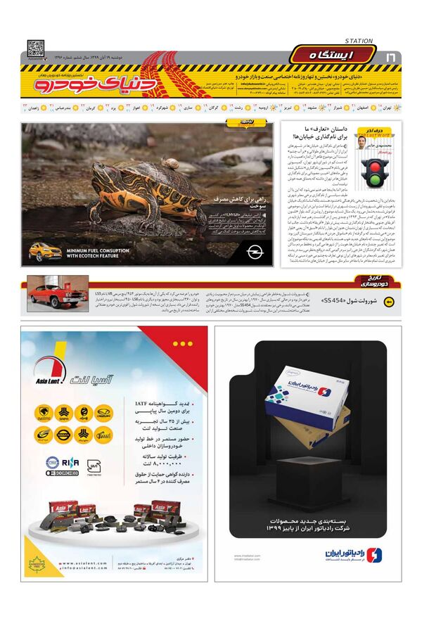 1296.pdf - صفحه 16