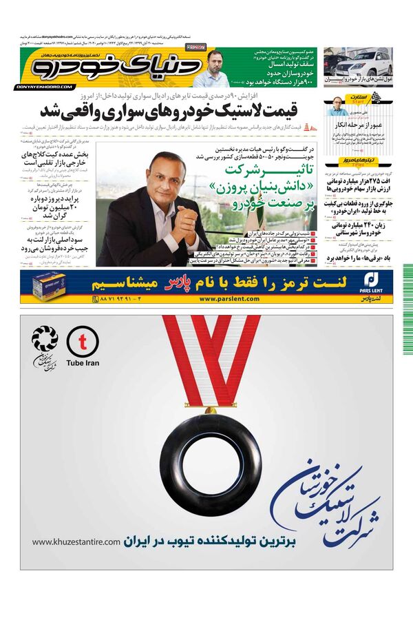 1297.pdf - صفحه 1