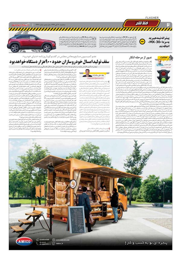 1297.pdf - صفحه 2