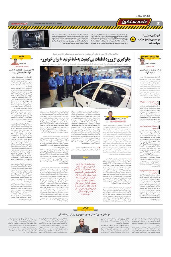 1297.pdf - صفحه 4