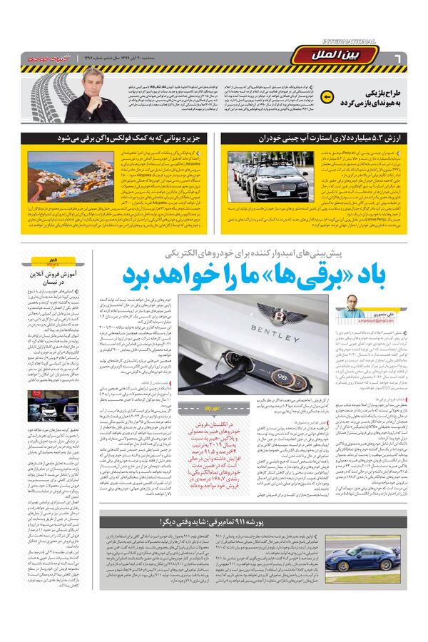 1297.pdf - صفحه 6