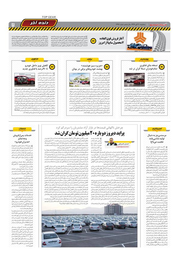 1297.pdf - صفحه 7