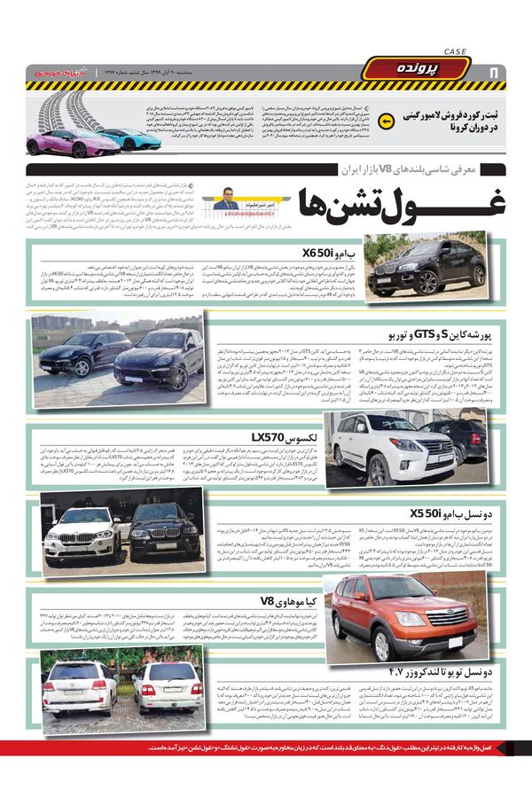 1297.pdf - صفحه 8