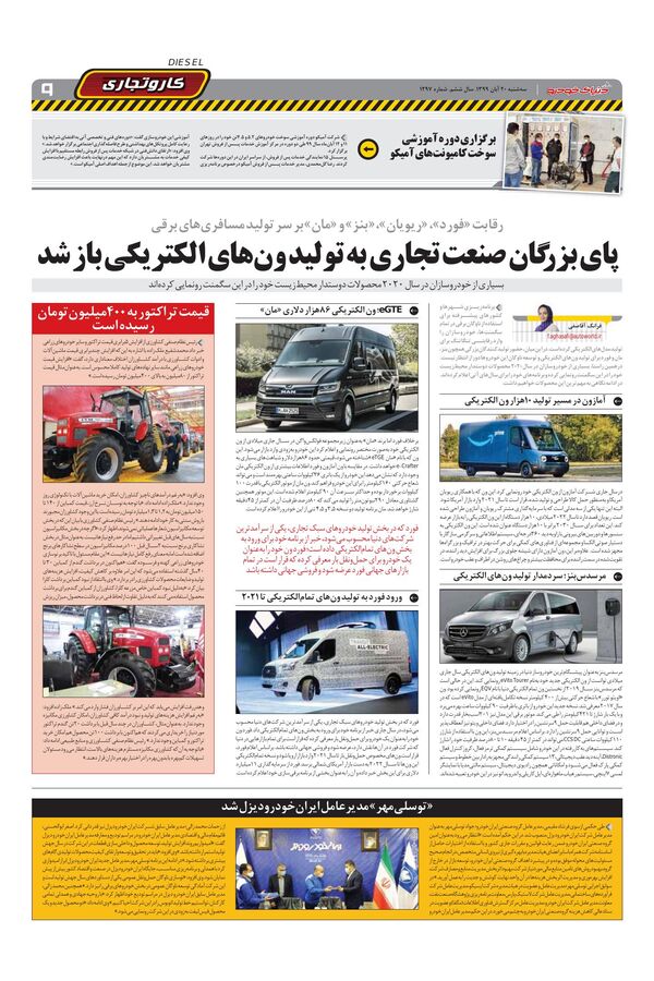 1297.pdf - صفحه 9