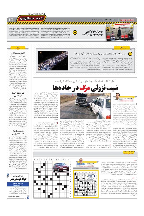 1297.pdf - صفحه 15