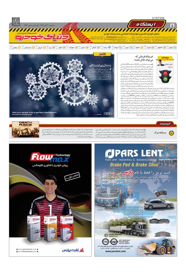 1297.pdf - صفحه 16
