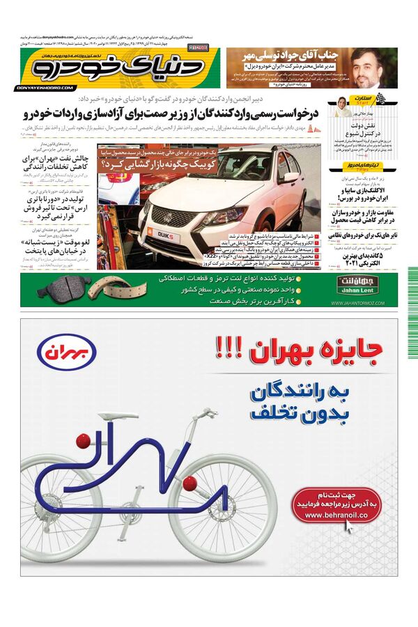 1298.pdf - صفحه 1