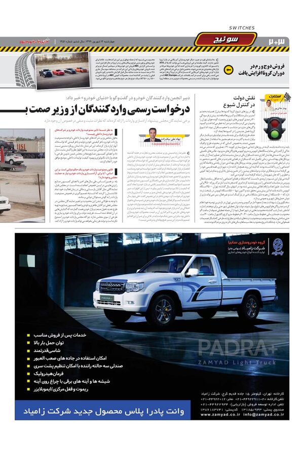 1298.pdf - صفحه 2