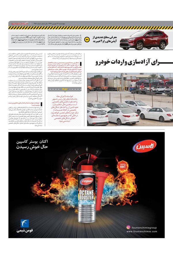 1298.pdf - صفحه 3