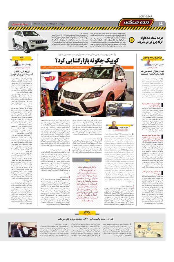 1298.pdf - صفحه 4