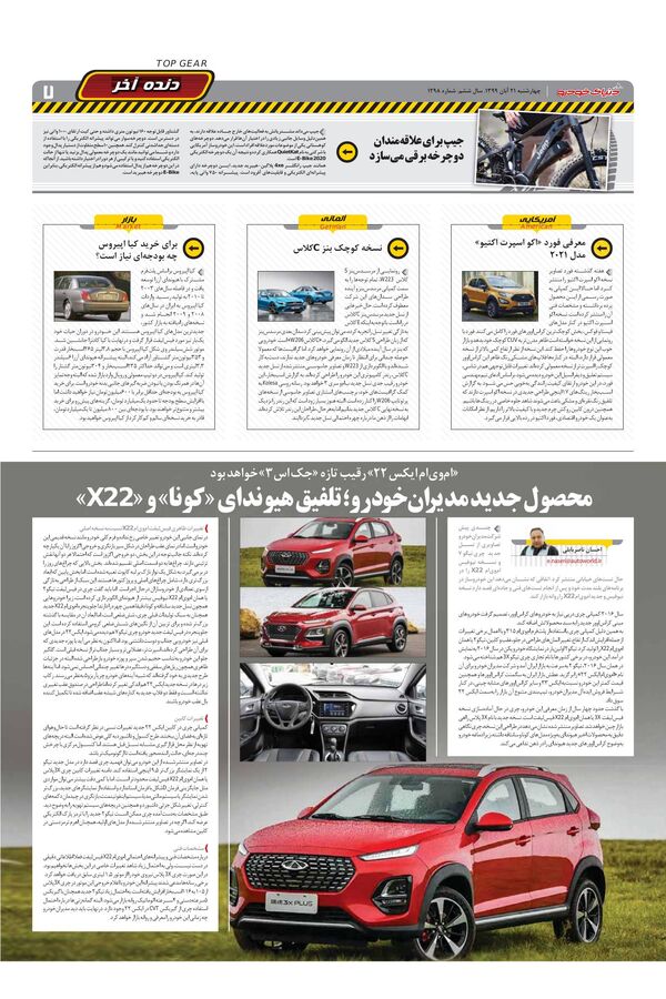 1298.pdf - صفحه 7