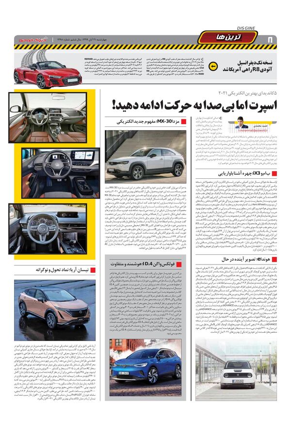 1298.pdf - صفحه 8