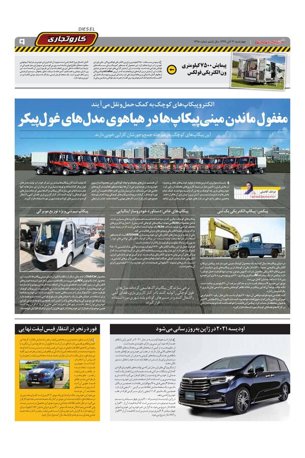 1298.pdf - صفحه 9