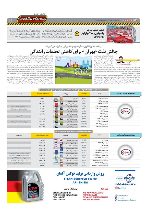 1298.pdf - صفحه 11