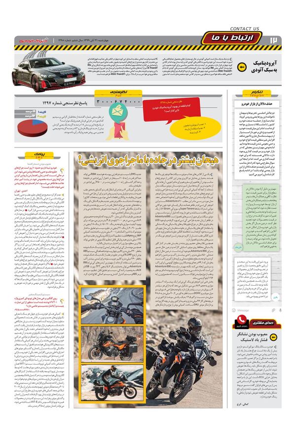 1298.pdf - صفحه 12