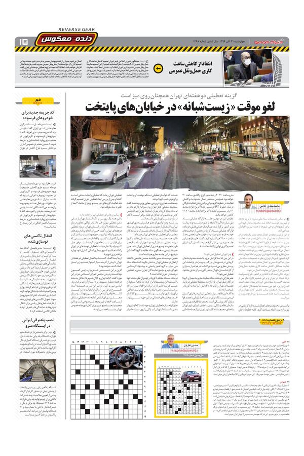 1298.pdf - صفحه 15