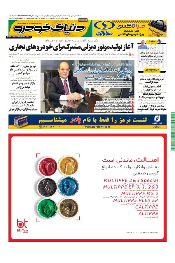 1299.pdf - صفحه 1