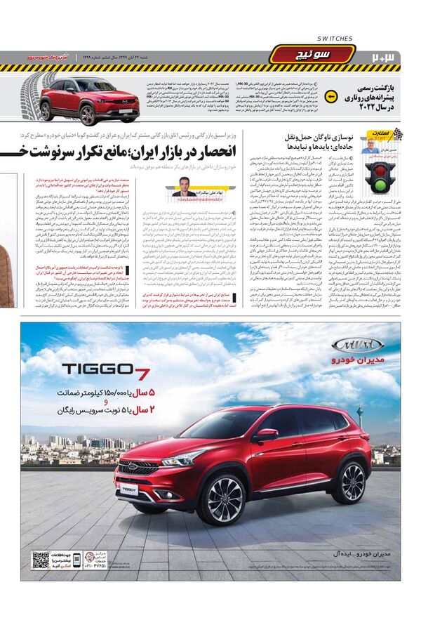 1299.pdf - صفحه 2