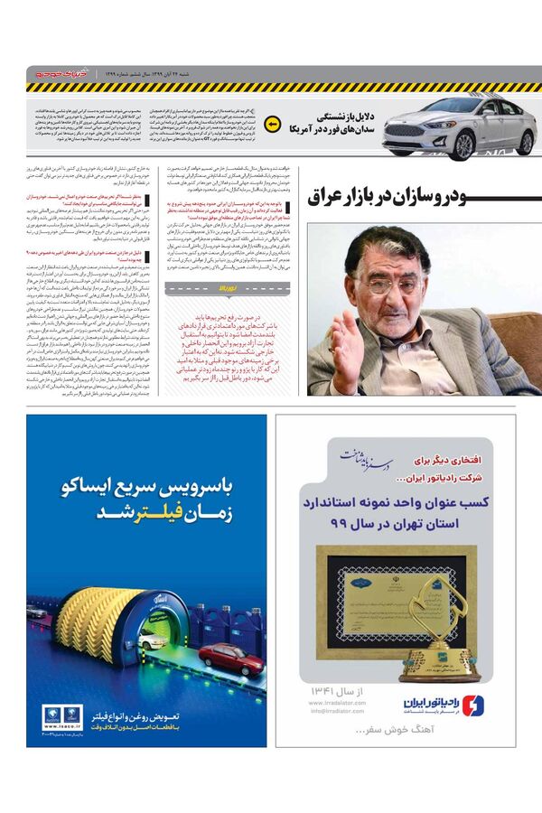 1299.pdf - صفحه 3