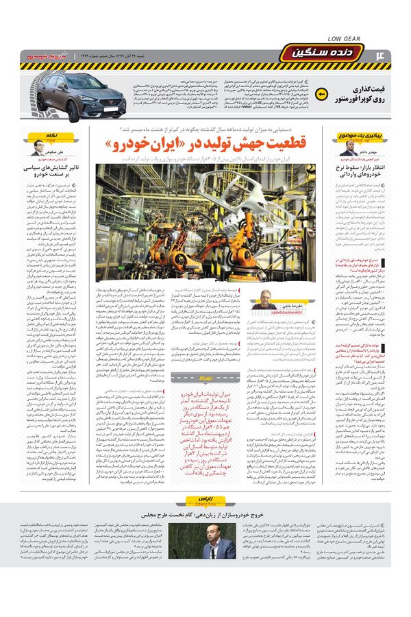 1299.pdf - صفحه 4