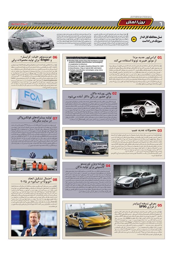 1299.pdf - صفحه 6