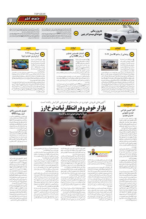 1299.pdf - صفحه 7