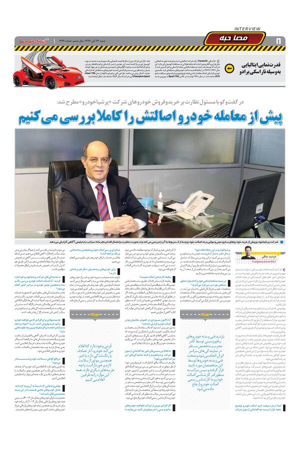 1299.pdf - صفحه 8