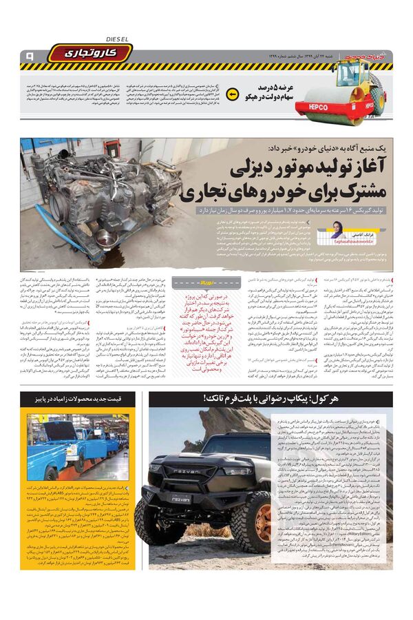 1299.pdf - صفحه 9