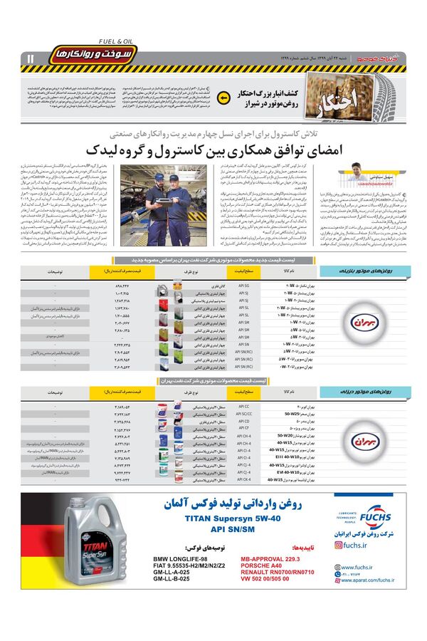 1299.pdf - صفحه 11