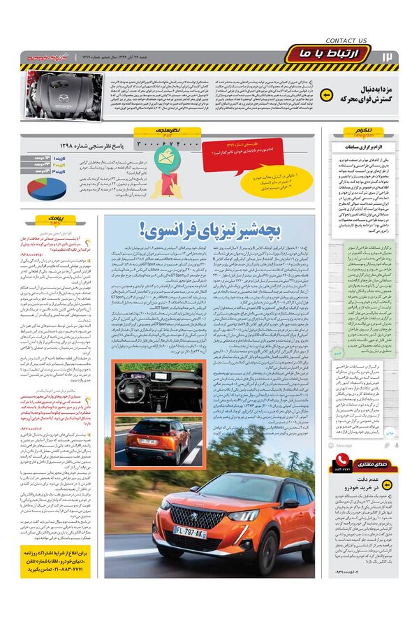 1299.pdf - صفحه 12