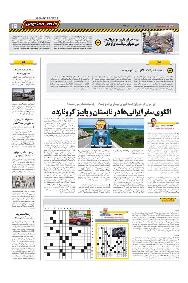 1299.pdf - صفحه 15