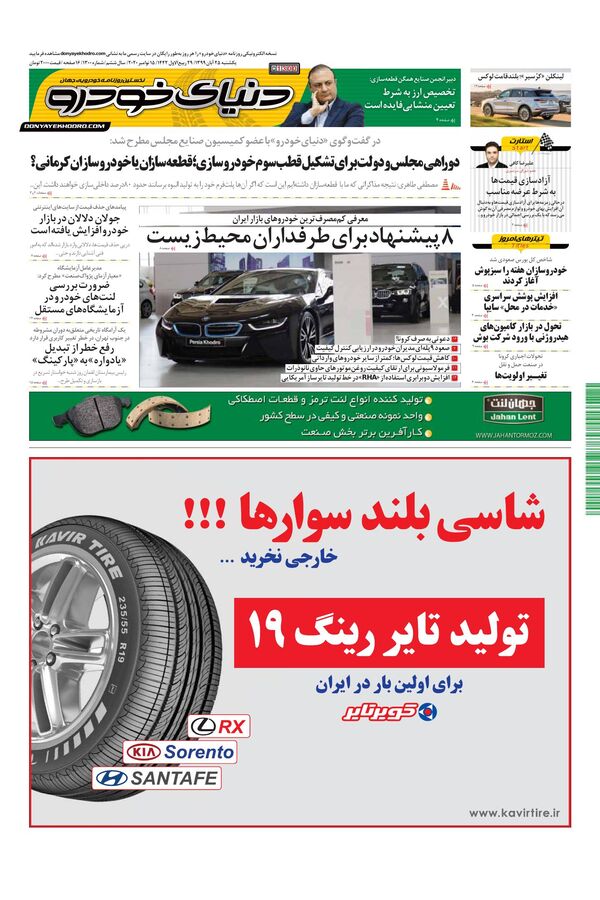 1300.pdf - صفحه 1