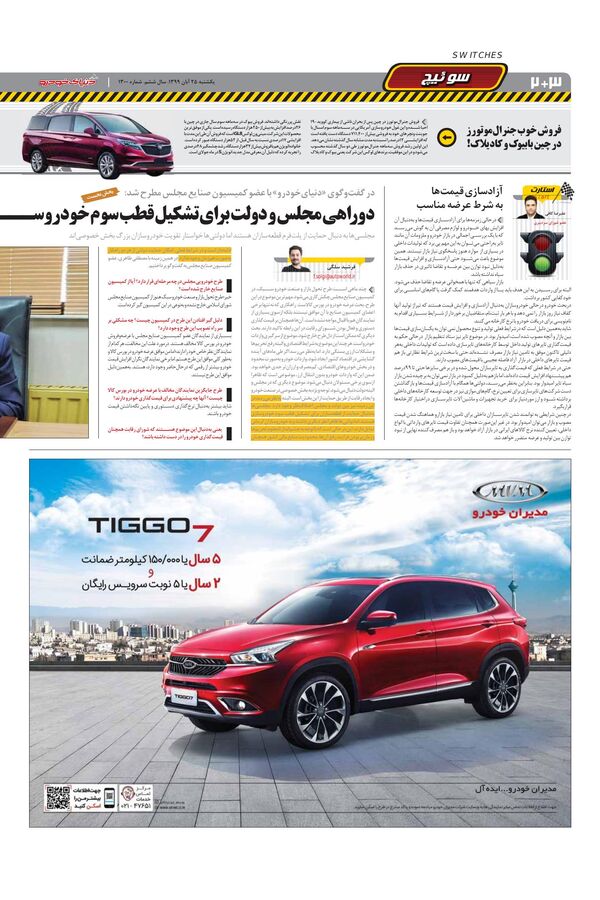 1300.pdf - صفحه 2
