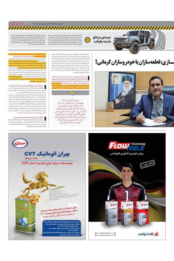 1300.pdf - صفحه 3