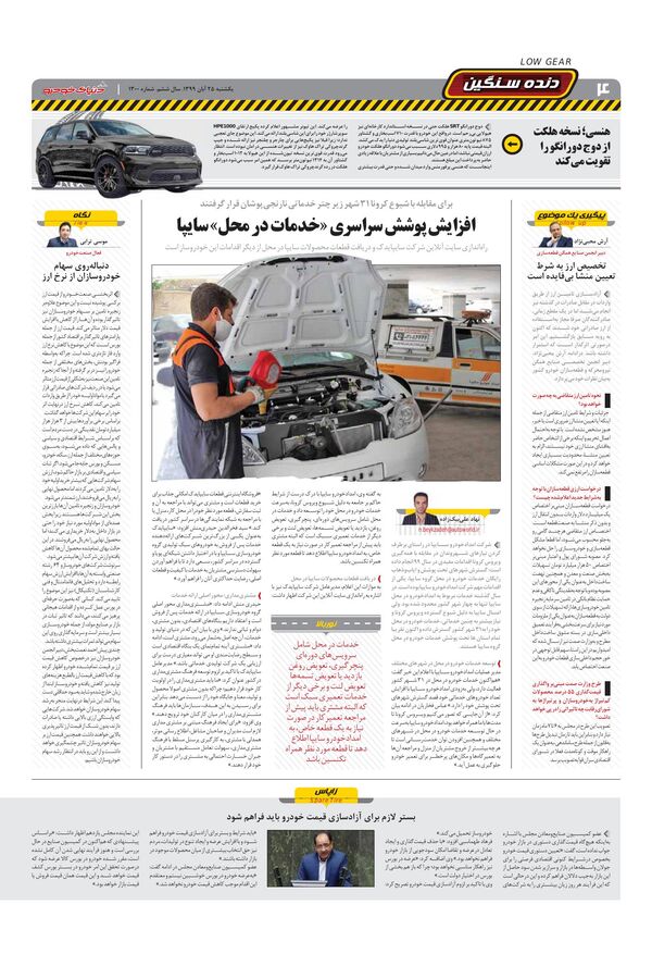 1300.pdf - صفحه 4