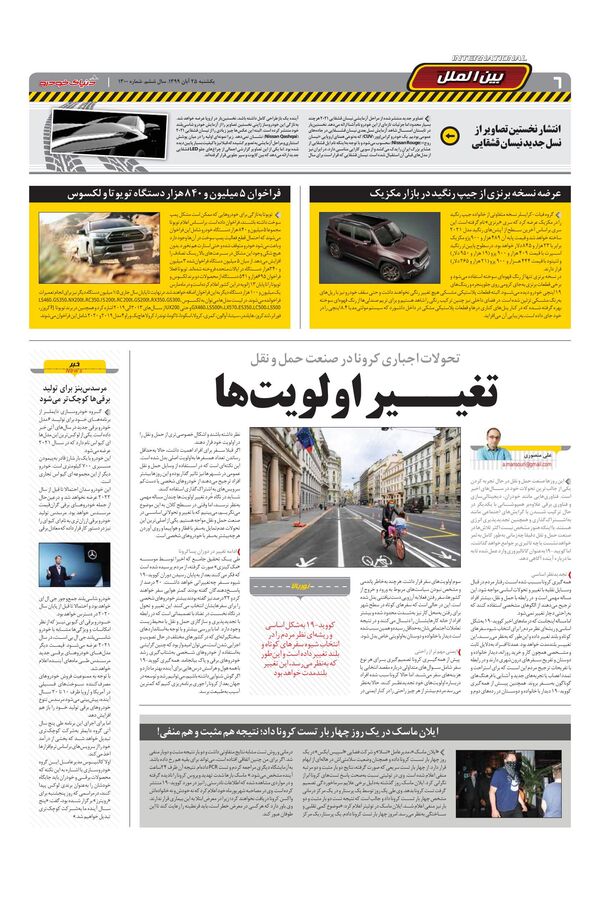 1300.pdf - صفحه 6
