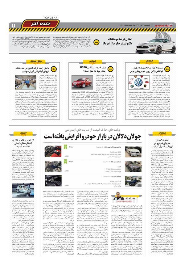 1300.pdf - صفحه 7