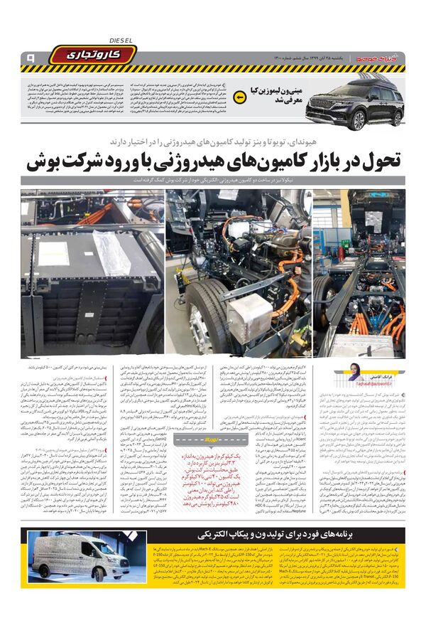 1300.pdf - صفحه 9