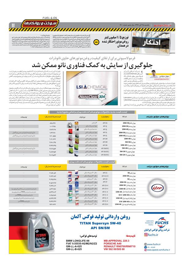 1300.pdf - صفحه 11