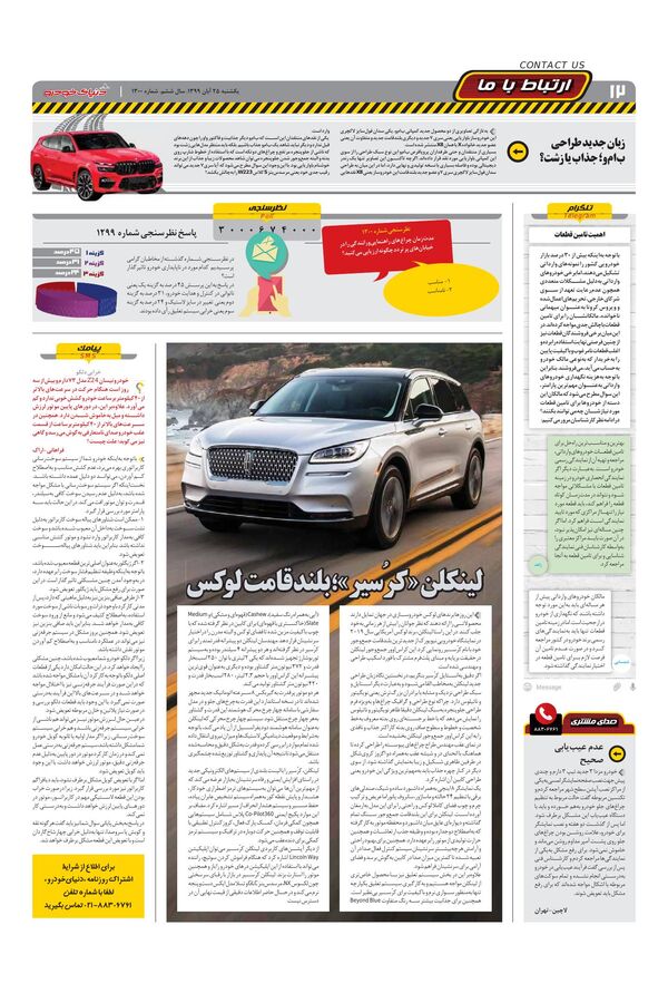 1300.pdf - صفحه 12